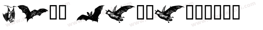 batt cityi字体转换